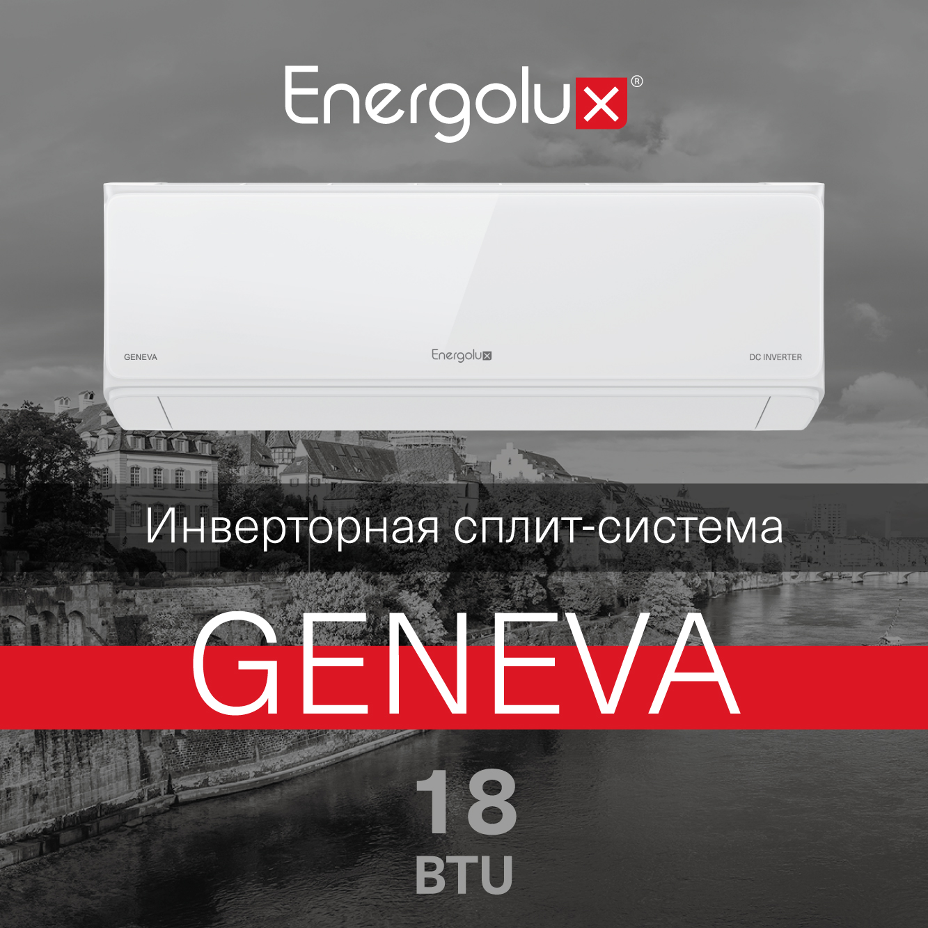 Инверторная сплит-система Energolux GENEVA SAS18G4-AI/SAU18G4-AI — изображение 2