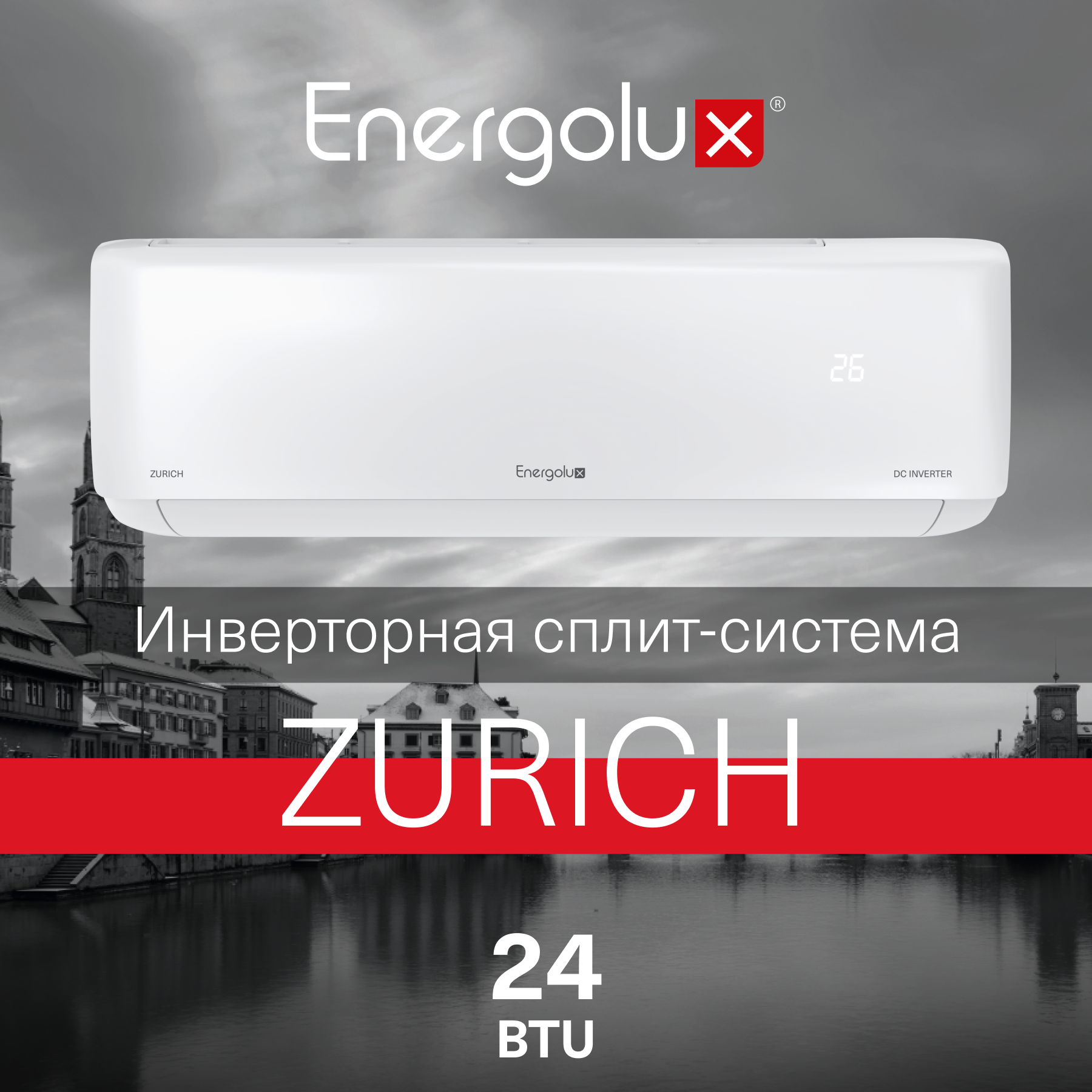 Инверторная сплит-система Energolux ZURICH SAS24Z5-AI/SAU24Z5-AI — изображение 2