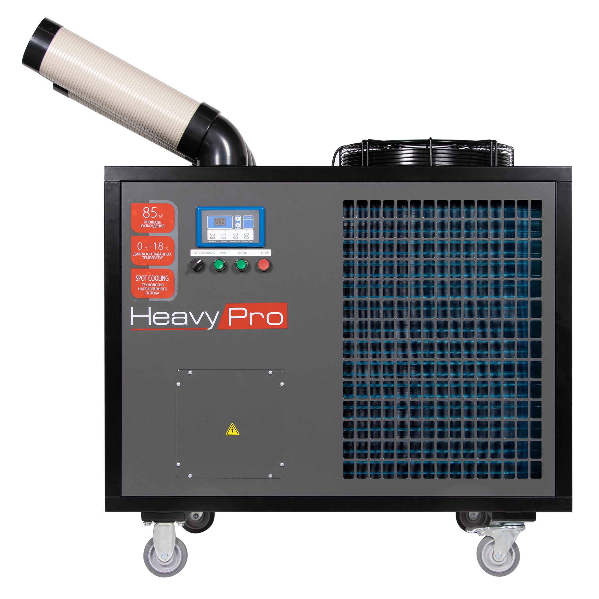 Кондиционер промышленный мобильный Ballu BGK8E с комплектом воздухоотводов — изображение 2