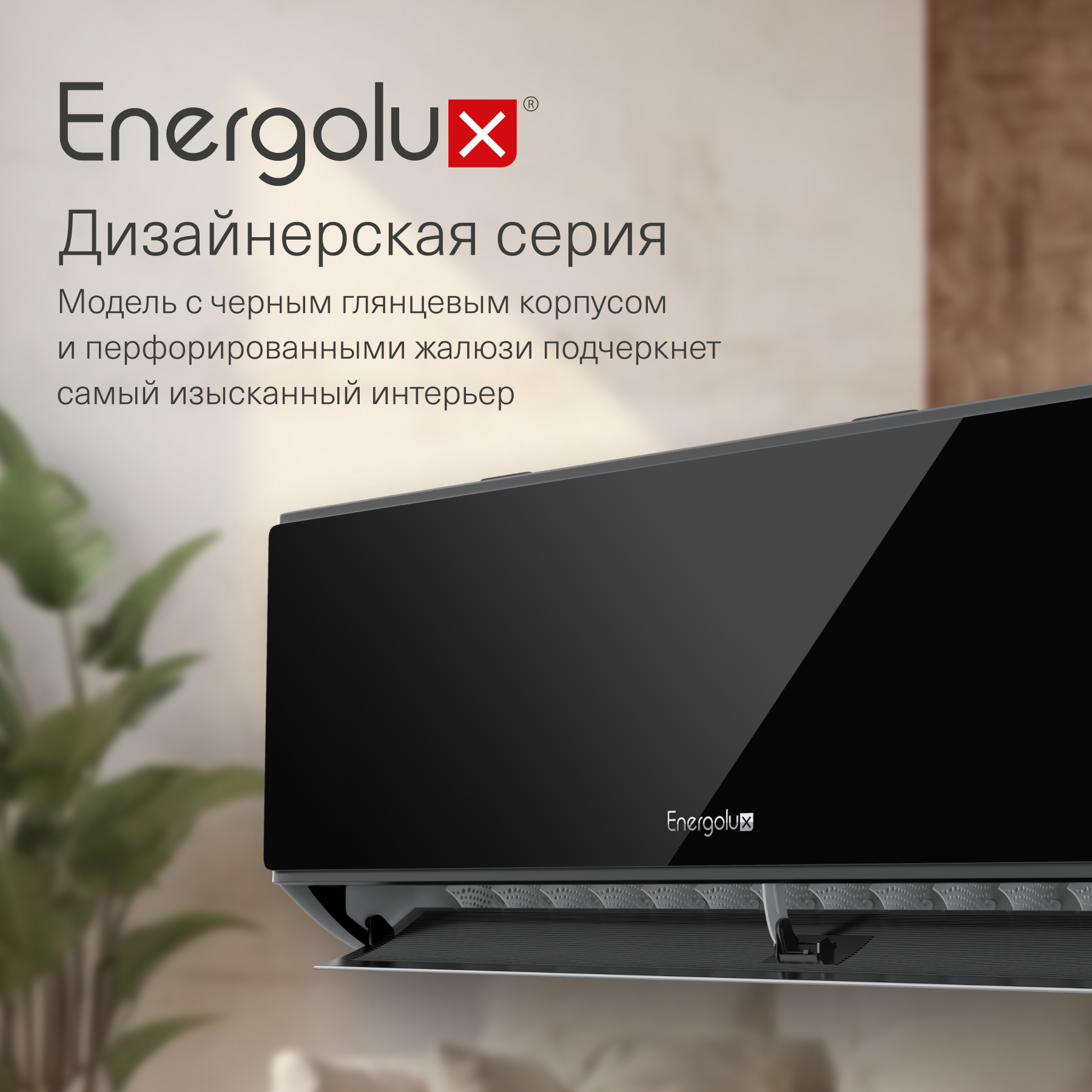 Сплит-система Energolux Murren SAS18M1-AIB / SAU18M1-AIB — изображение 7