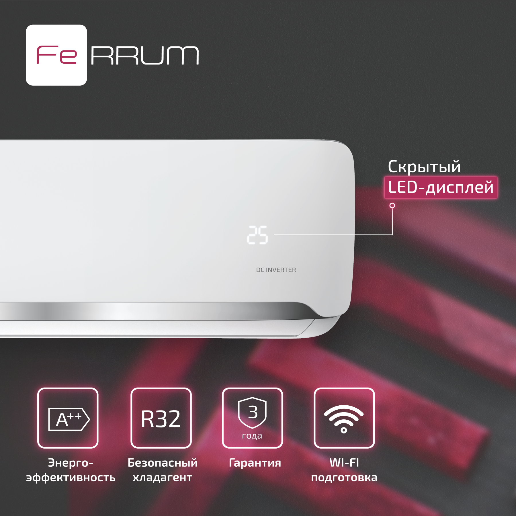 Сплит-система FeRRUM Force Full DC inverter iFIS24F2С/iFOS24F2С — изображение 4