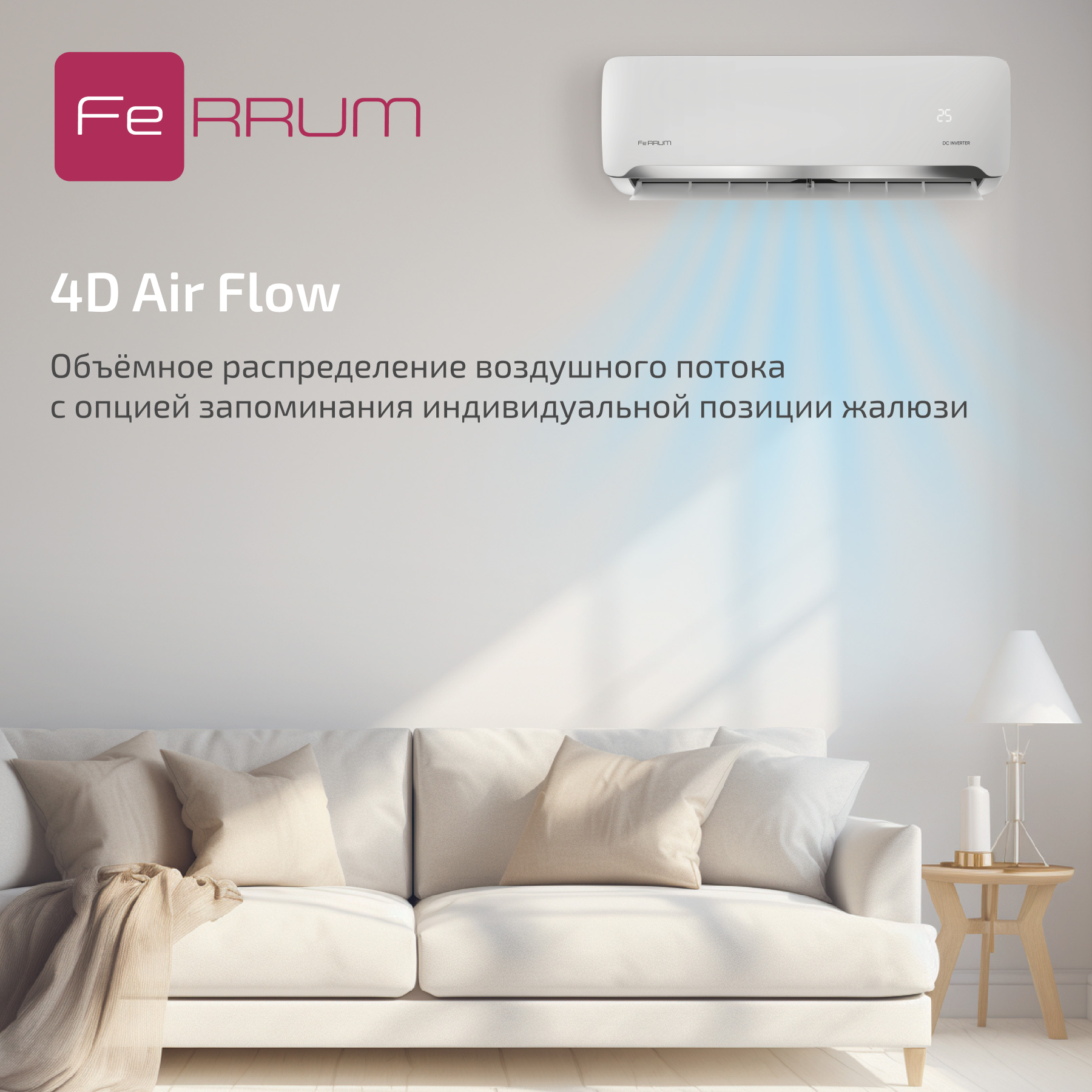 Сплит-система FeRRUM Force Full DC inverter iFIS24F2С/iFOS24F2С — изображение 5