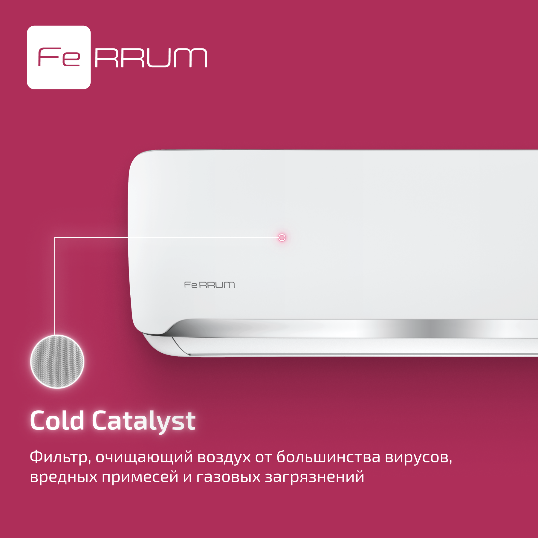Сплит-система FeRRUM Force (on/off) FIS18F2 / FOS18F2 — изображение 6