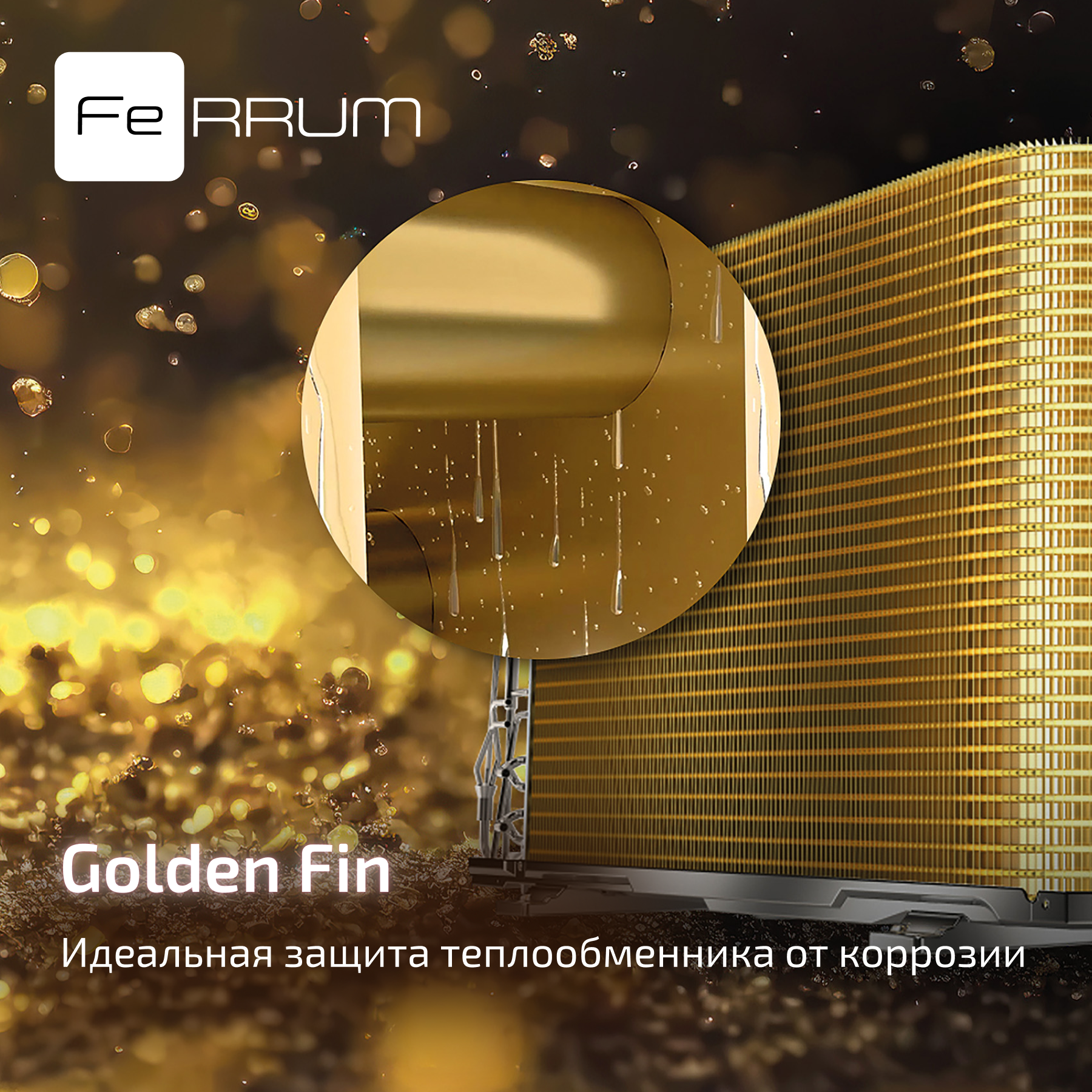 Сплит-система FeRRUM Force (on/off) FIS18F2 / FOS18F2 — изображение 8