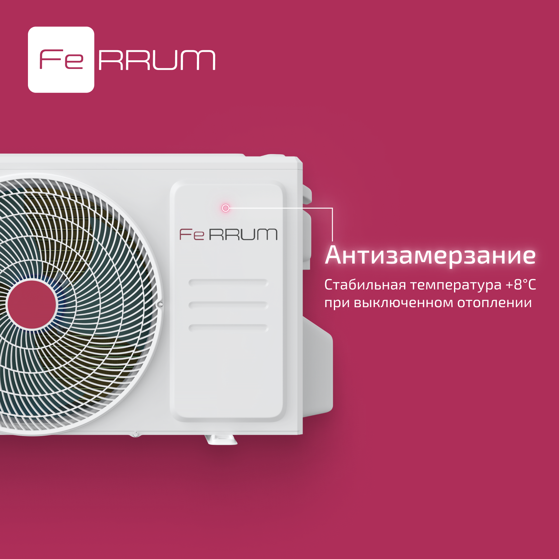 Сплит-система FeRRUM Force (on/off) FIS24F2 / FOS24F2 — изображение 7