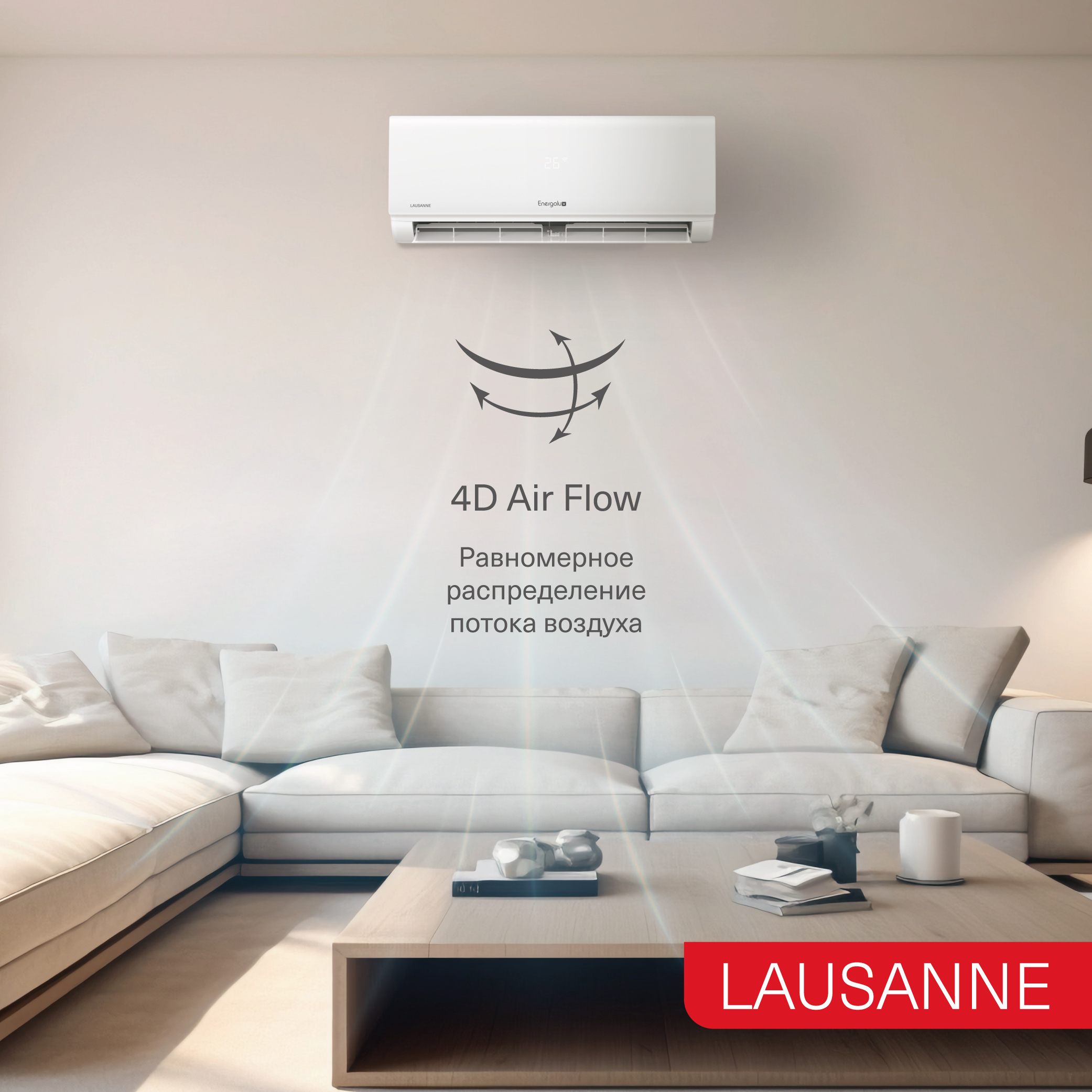 Сплит-система On/Off Energolux LAUSANNE SAS09AR1-A-LT/SAU09AR1-A-LT-WS40 — изображение 3