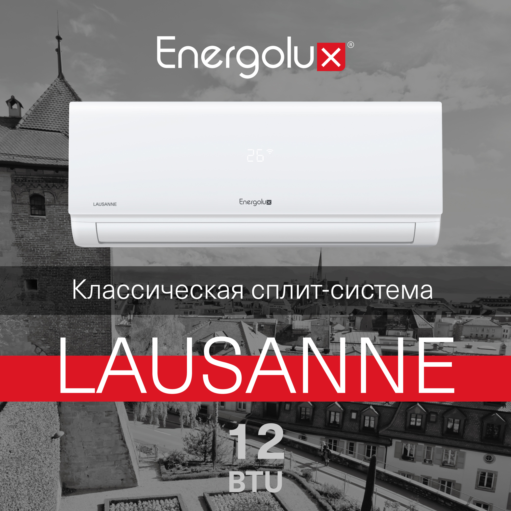 Сплит-система On/Off Energolux LAUSANNE SAS12AR1-A-LT/SAU12AR1-A-LT — изображение 2