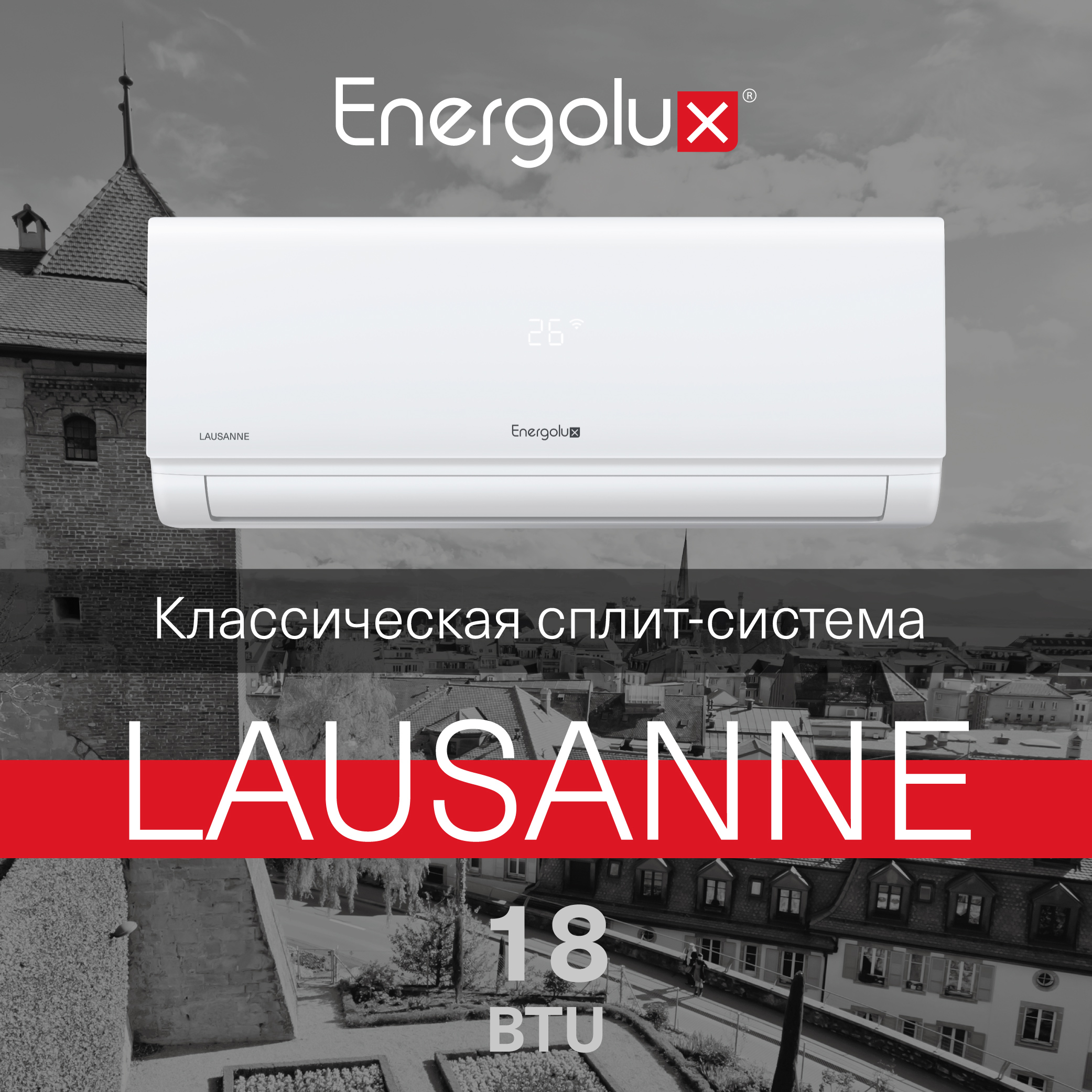 Сплит-система On/Off Energolux LAUSANNE SAS18AR1-A / SAU18AR1-A — изображение 2