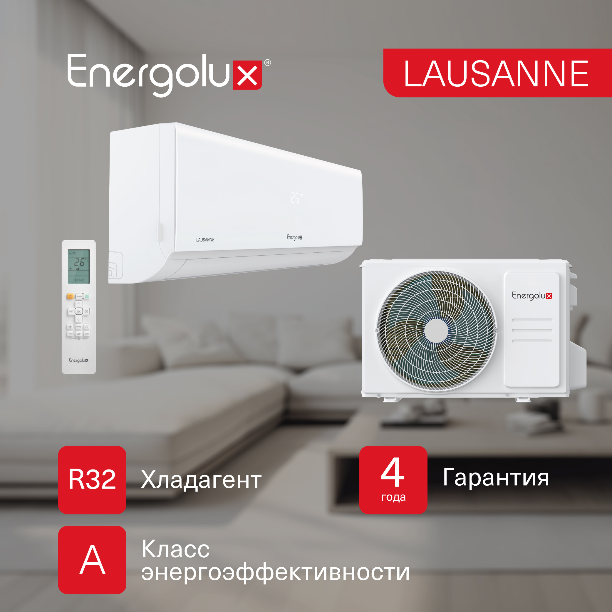 Сплит-система On/Off Energolux LAUSANNE SAS24AR1-A-LT/SAU24AR1-A-LT — изображение 5