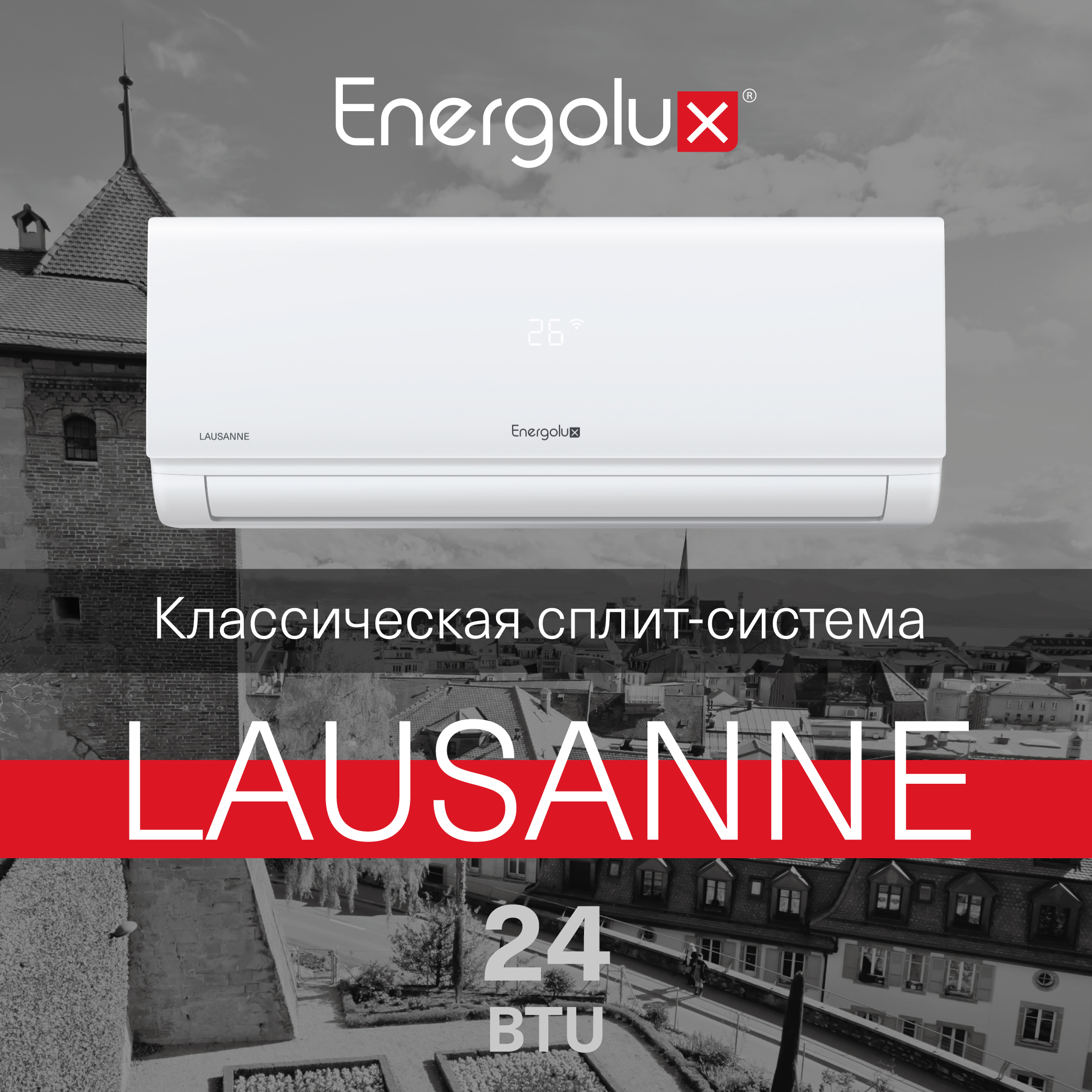 Сплит-система On/Off Energolux LAUSANNE SAS24AR1-A-LT/SAU24AR1-A-LT-WS30 — изображение 2