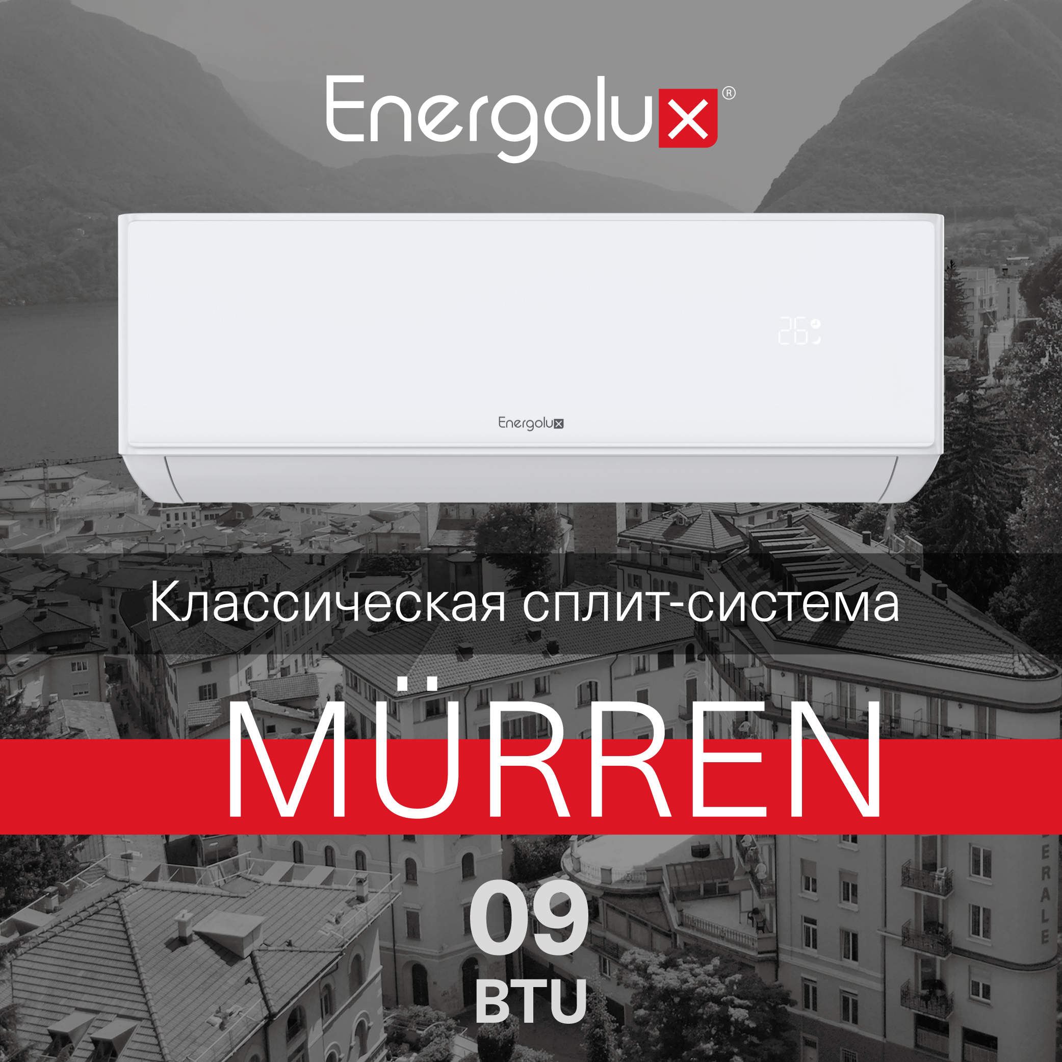 Сплит-система On/Off Murren SAS09MR1-A / SAU09MR1-A — изображение 2