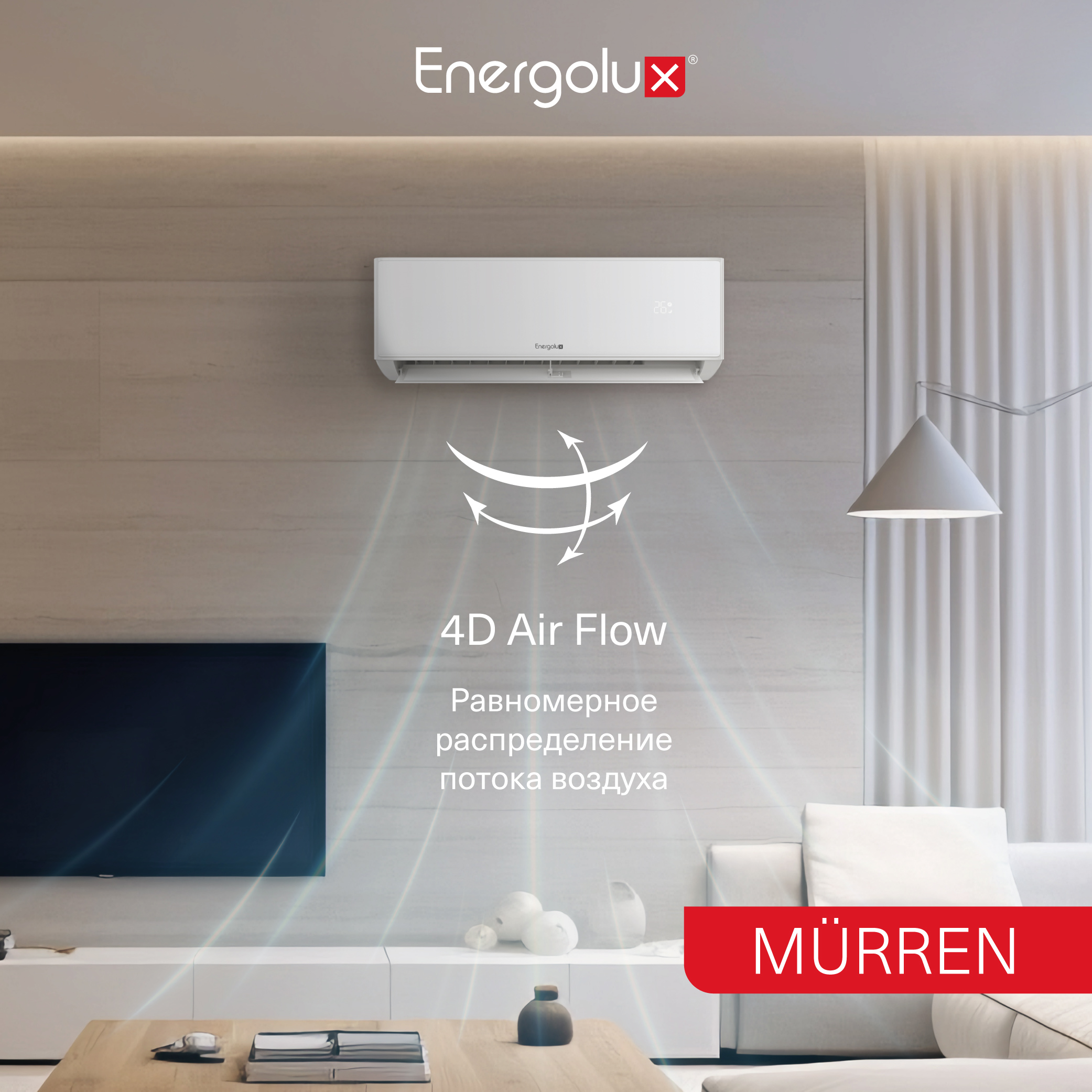 Сплит-система On/Off Murren SAS09MR1-A / SAU09MR1-A — изображение 3