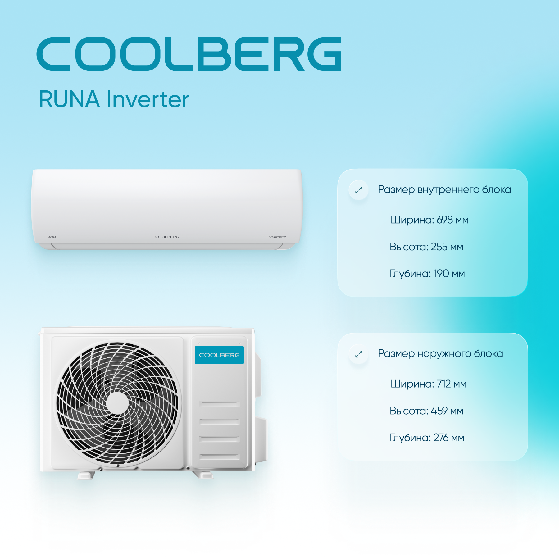 Сплит-система СOOLBERG Runa inverter CI-07R1-IN / CI-07R1-OUT — изображение 5