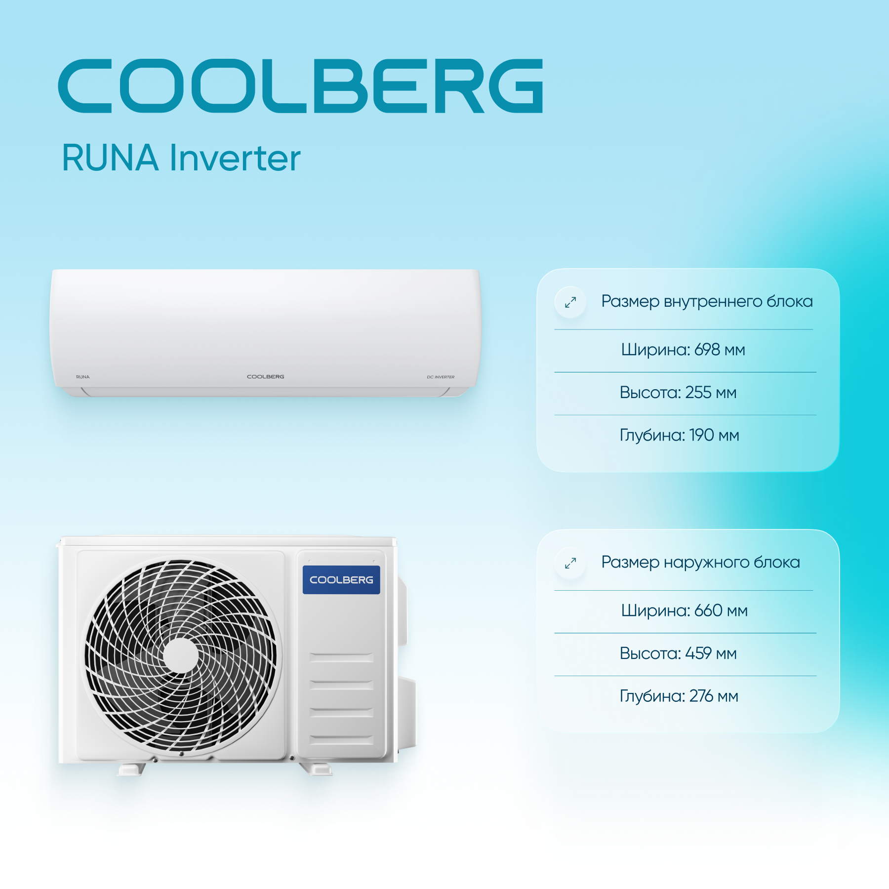 Сплит-система СOOLBERG Runa inverter CI-09R1-IN / CI-09R1-OUT — изображение 5