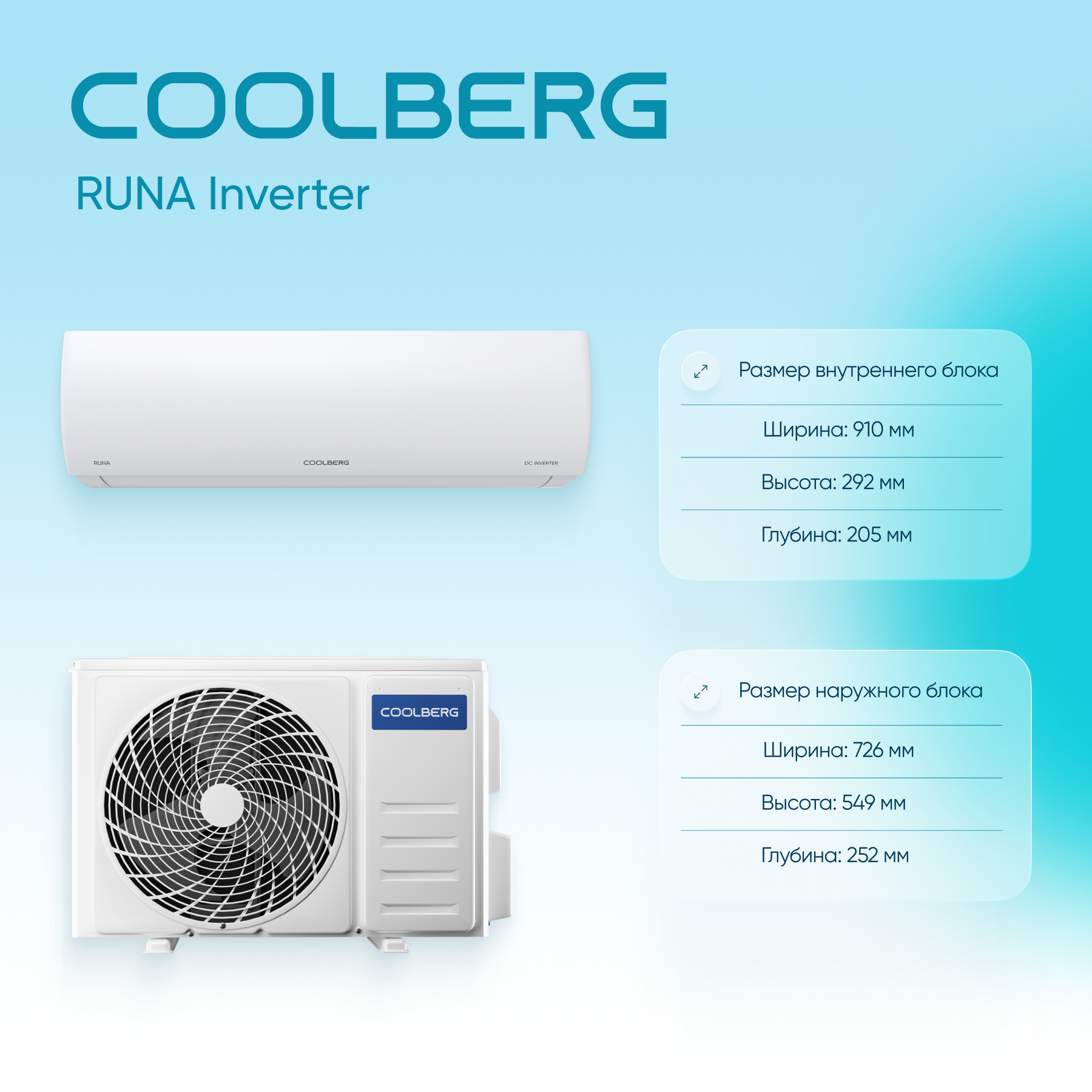 Сплит-система СOOLBERG Runa inverter CI-18R1-IN / CI-18R1-OUT — изображение 5
